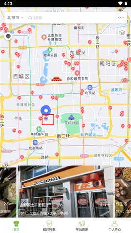 北京阳光餐饮[图1]