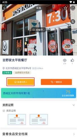 北京阳光餐饮[图4]