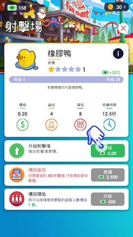 闲置主题公园大亨安卓版[图2]