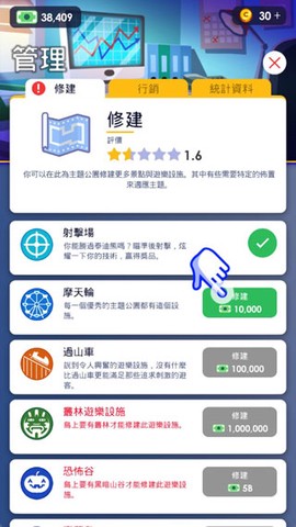 闲置主题公园大亨安卓版[图4]