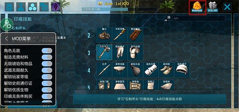方舟生存进化内置菜单版[图1]