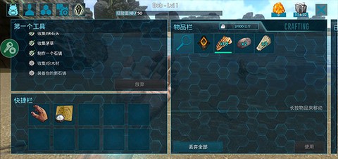 方舟生存进化内置菜单版[图5]