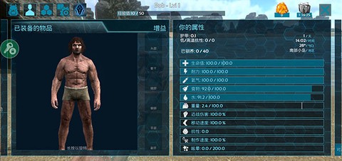 方舟生存进化内置菜单版[图6]