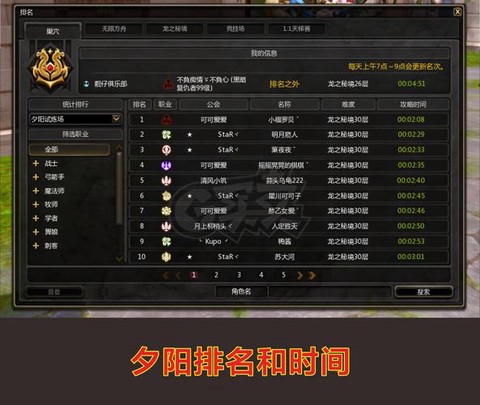 龙之谷账号忘了怎么办[图1]