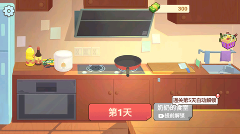 奶奶的菜谱免广告版[图1]