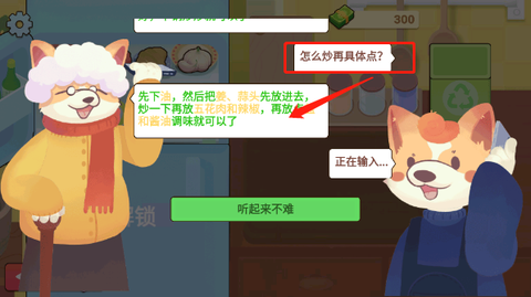奶奶的菜谱免广告版[图2]