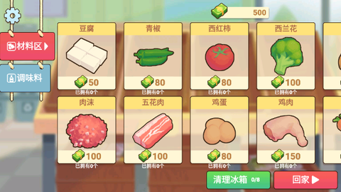 奶奶的菜谱免广告版[图8]