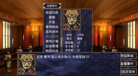 三国群英传2截图1