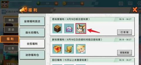 迷你世界怎么要回钱[图2]