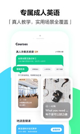 开言英语[图1]