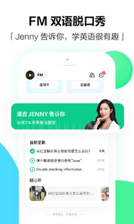 开言英语[图2]