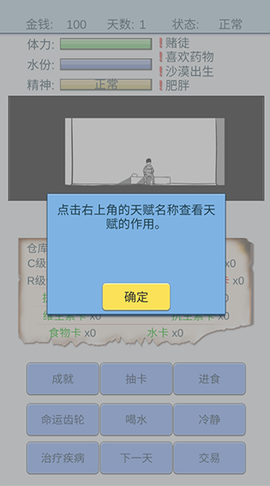 抽卡人生[图1]