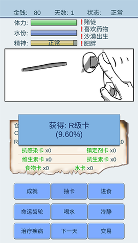 抽卡人生[图2]