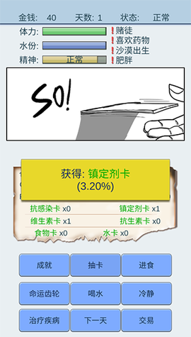 抽卡人生[图3]