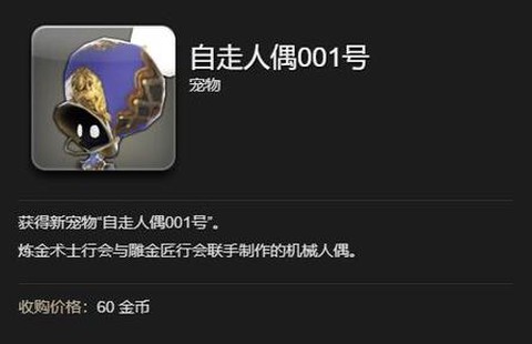 最终幻想14怎么制作[图1]