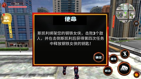机器人城市英雄[图2]