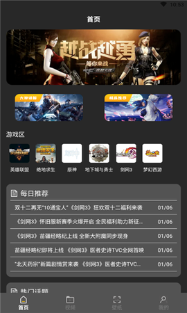 快玩游戏攻略[图1]