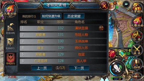魔域如何快速升级神力[图2]
