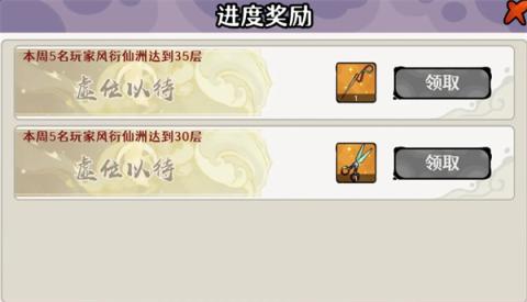 古今2风起蓬莱蓬莱秘境打法攻略 蓬莱秘境副本攻略[图3]