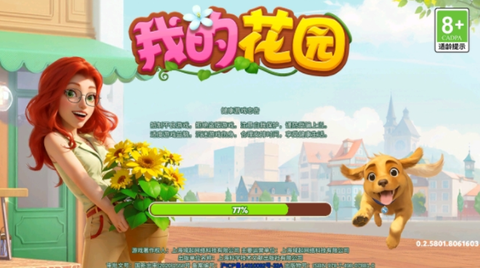 我的花园[图1]