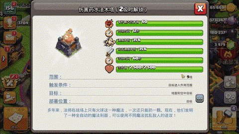 部落冲突如何升级法术