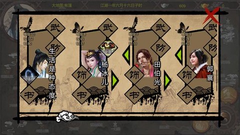 金庸群侠传x怎么传承