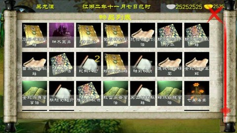 金庸群侠传x怎么传承[图1]
