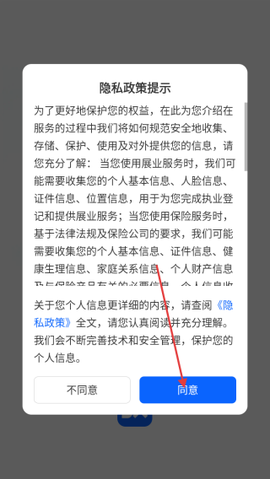 保险师[图1]