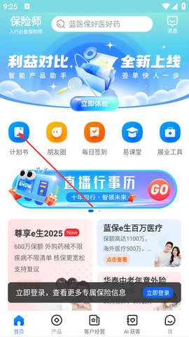 保险师[图2]