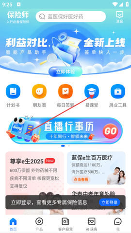 保险师[图3]