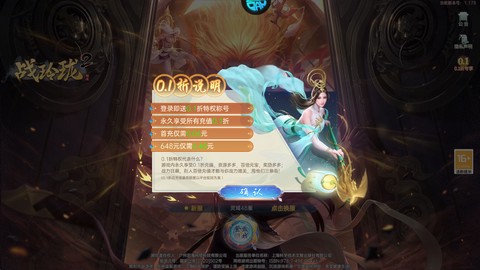 战玲珑[图1]