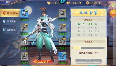 战玲珑[图6]