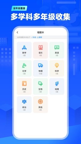 智学通[图1]