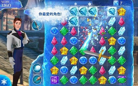 冰雪奇缘冰纷乐[图1]
