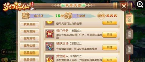 诛仙手游如何赚取金币