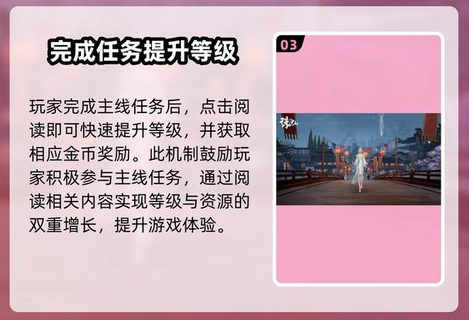 诛仙手游如何赚取金币[图1]