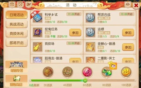 诛仙手游如何赚取金币[图2]