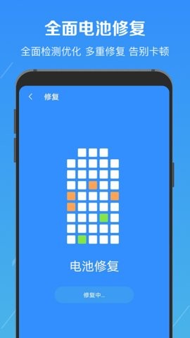 电池降温医生[图2]