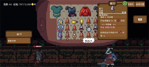 背包英雄狂怒闪避无限刷钱流玩法[图1]