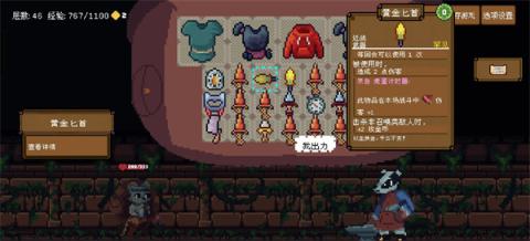 背包英雄狂怒闪避无限刷钱流玩法[图2]