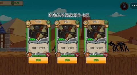 火柴人战力大比拼[图1]