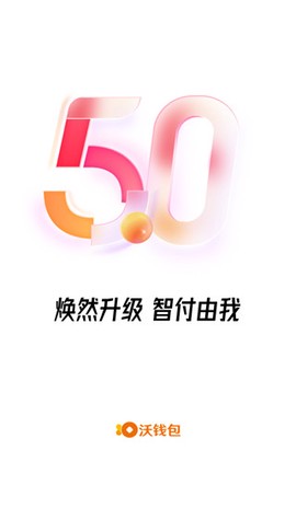 沃钱包[图1]
