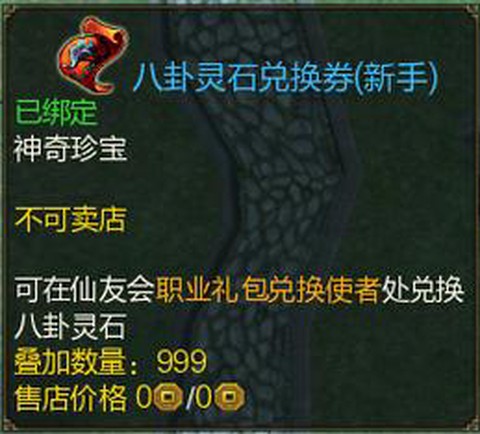 九阴真经如何获得灵宠