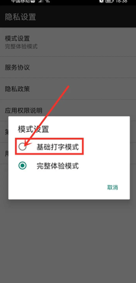 百度输入法纯净[图4]