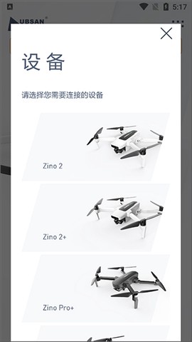 哈博森无人机[图2]