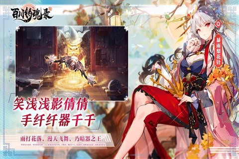 百川铸魂录[图1]