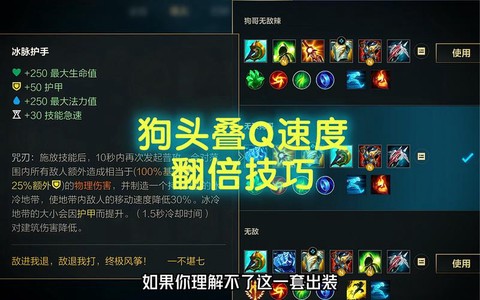 英雄联盟狗头怎么玩[图1]