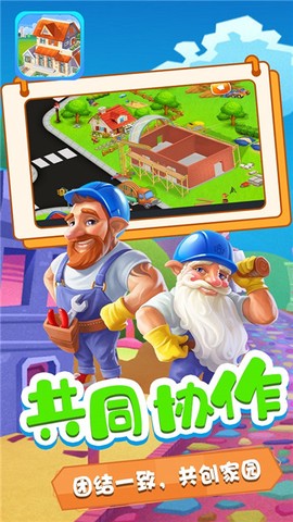 星月模拟城市截图2