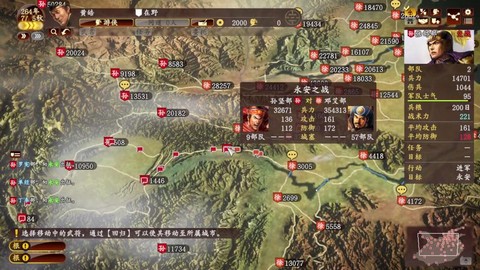 三国志13pk怎么结婚[图2]