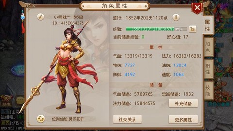 问道手游金练什么好